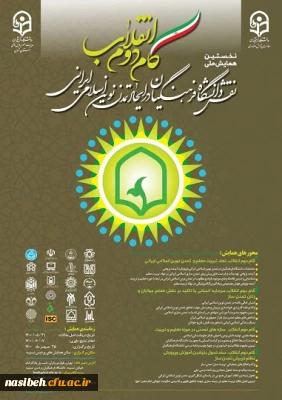 گواهی حضورهمایش ملی بیانیه گام دوم انقلاب 