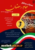 پوستر مسابقات