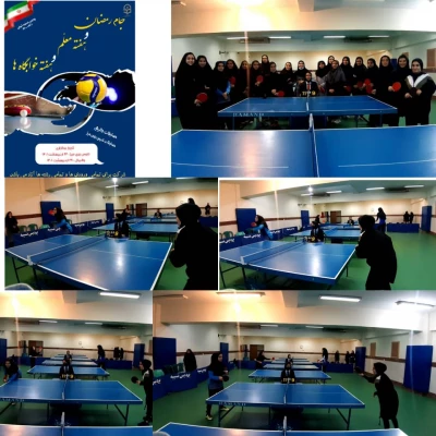 مسابقات پینگ پنگ