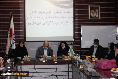 مراسم تودیع و معارفه معاونت آموزشی پژوهشی پردیس نسیبه