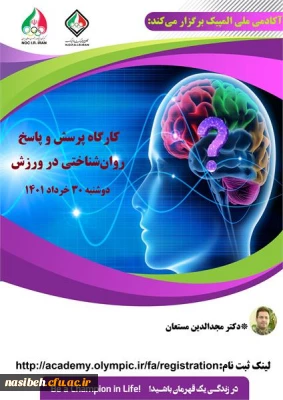 کارگاه آموزشی با عنوان        