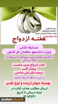 مسابقه ی کتاب با عنوان 