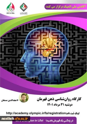 کارگاه آموزشی 