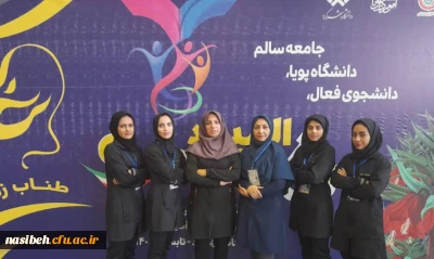 کسب مقام دوم رشته طناب زنی دانشجویان پردیس نسیبه درپنجمین المپیاد ورزش های همگانی دانشجویان دانشگاه ها وموسسات آموزش عالی کشور