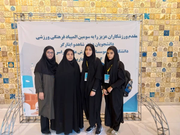 کسب مقام سوم تیمی دوومیدانی دانشجویان دانشگاه فرهنگیان درسومین المپیاد فرهنگی ورزشی دانشجومعلمان شاهد وایثارگر 2