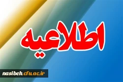 ثبت درخواست اسکان در سرای دانشجویی  2