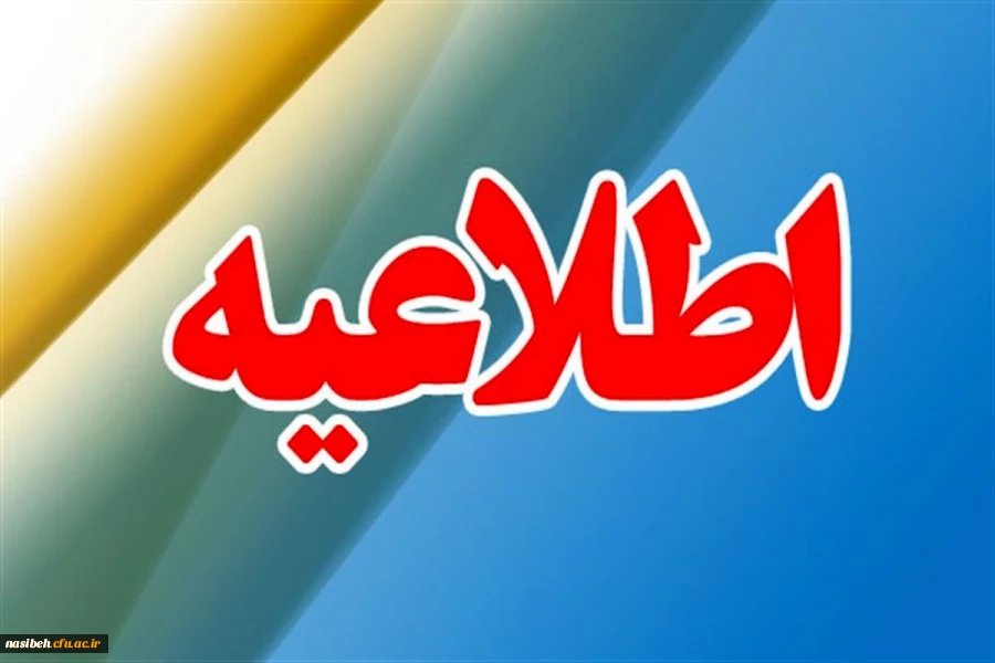 ثبت درخواست اسکان در سرای دانشجویی  2