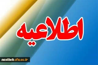 قابل توجه ورودی های جدید 1401