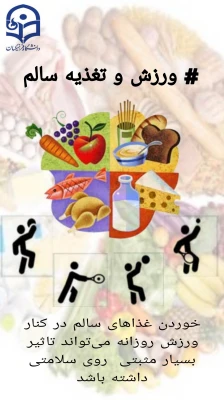 برگزاری مسابقات ورزشی به مناسبت گرامیداشت هفته تربیت بدنی 2