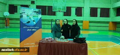 نتایج مسابقات لیگ هندبال دانشجو معلمان پردیس نسیبه به مناسبت بزرگداشت روز دانشجو آذر ماه 1401