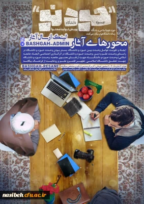 حوزه علوم اسلامی دانشگاهیان برگزار می کند