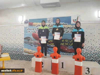 کسیب مقام دوم مسابقات نجات غریق قهرمانی دانشجویان دانشگاه ها و موسات آموزش عالی کشور توسط دانشجو معلم پردیس نسیبه