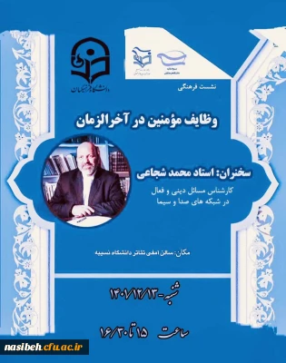 نشست فرهنگی 