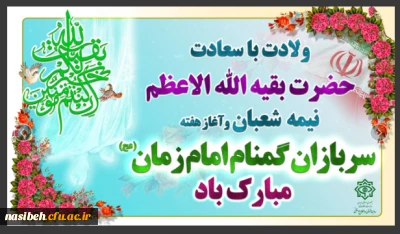 میلاد منجی عالم بشریت