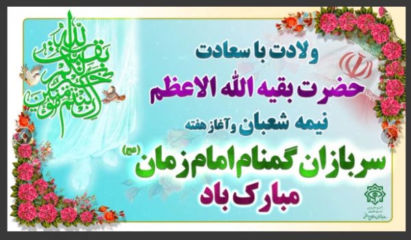 میلاد منجی عالم بشریت 3