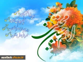 ولادت امام حسن مجتبی علیه السلام