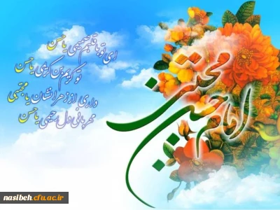 ولادت امام حسن مجتبی علیه السلام