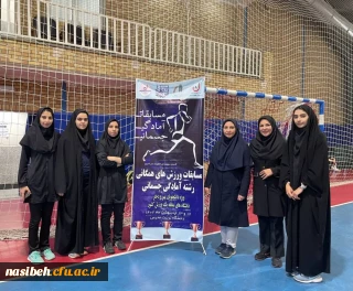 قهرمانی دانشجومعلمان پردیس نسیبه در مسابقات ورزش های همگانی رشته آمادگی جسمانی دانشجویان دانشگاه های منطقه 1 کشور