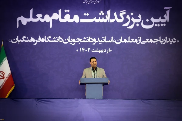 مراسم گرامیداشت مقام معلم با حضور رئیس جمهور در دانشگاه فرهنگیان 3