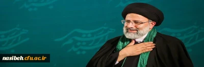 مراسم گرامیداشت مقام معلم با حضور رئیس جمهور در پردیس نسیبه