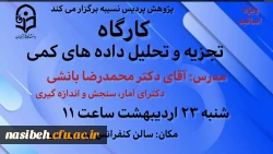 قابل توجه اعضای هیئت علمی، مدرسان و ماموران آموزشی پردیس نسیبه 2