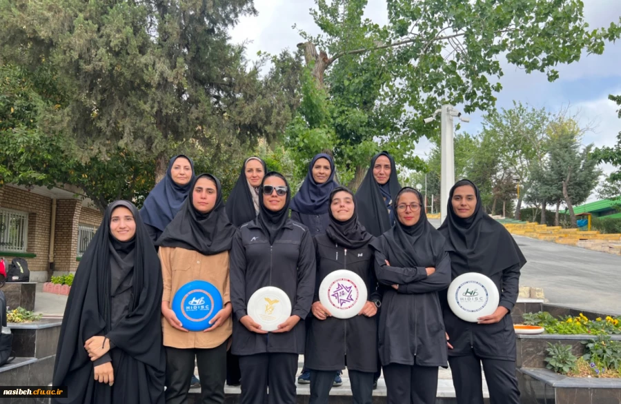 قهرمانی دانشجومعلمان پردیس نسیبه در مسابقات فریزبی دانشجویان دانشگاه ها و موسسات آموزش عالی کشور 3