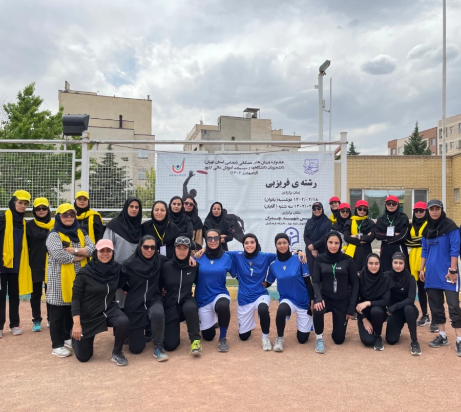 قهرمانی دانشجومعلمان پردیس نسیبه در مسابقات فریزبی دانشجویان دانشگاه ها و موسسات آموزش عالی کشور 4