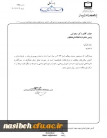 آزمون تیمز 3