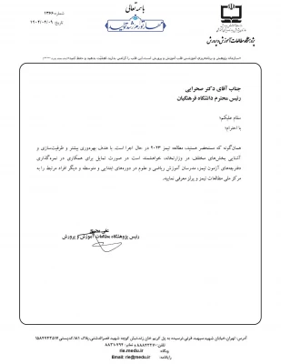 آزمون تیمز 3