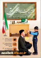 درخشش دانشجومعلمان پردیس نسیبه در جشنواره برتر تدریس 3