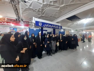 بازدید از نمایشگاه بین المللی کتاب