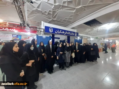 بازدید از نمایشگاه بین المللی کتاب