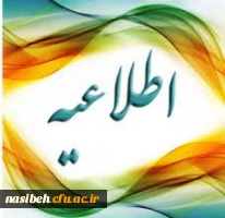 راهنمای ترفیع اعضای هیئت علمی دانشگاه فرهنگیان در سامانه گلستان 3