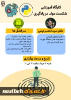 وبینارهای آموزشی-مهارتی شکست مولد و روش های اجرای آن 2