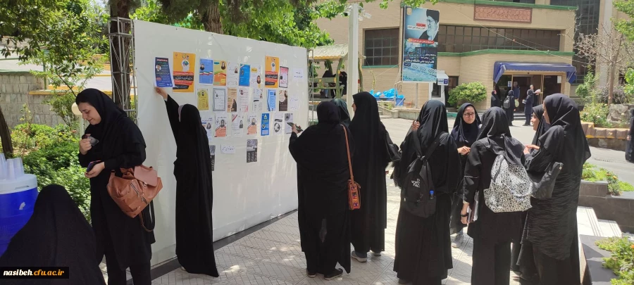 برگزاری انتخابات شورای صنفی رفاهی پردیس نسیبه 2