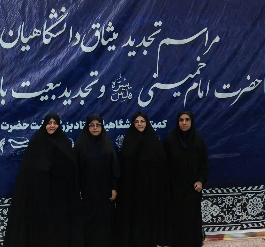 حضور کارکنان پردیس نسیبه در مراسم تجدید میثاق دانشگاهیان با آرمان های حضرت امام خمینی(ره)  2