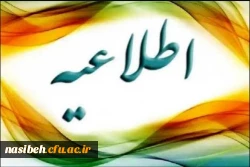 مدارک موردنیاز جهت ثبت درخواست مهمانی 3