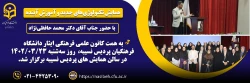 همایش تکنولوژی های جدید و آموزش آینده  2