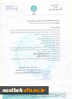 نخستین همایش اخلاق دیجیتال و فضای مجازی 3