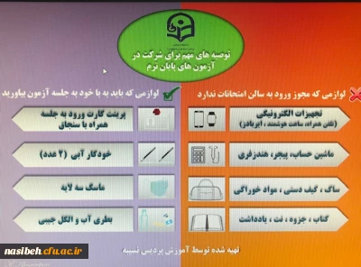 دریافت کارت ورود به جلسه امتحانات پایان ترم دوم سال تحصیلی ۰2_۱۴۰1 آغاز شد