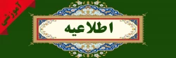 شرکت درجشنواره عصر جدید( تدریس معلمان، طرح شهید همت ) مخصوص دانشجویان کارشناسی ابتدایی 2