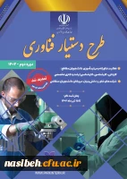 طرح دستیار فناوری 2