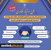 طرح دستیار فناوری 3