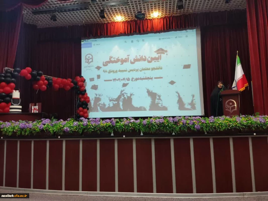 آیین دانش آموختگی دانشجومعلمان ورودی 1398  2