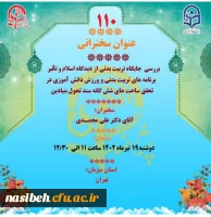 برگزاری پژاهنگ صدو دهم  2