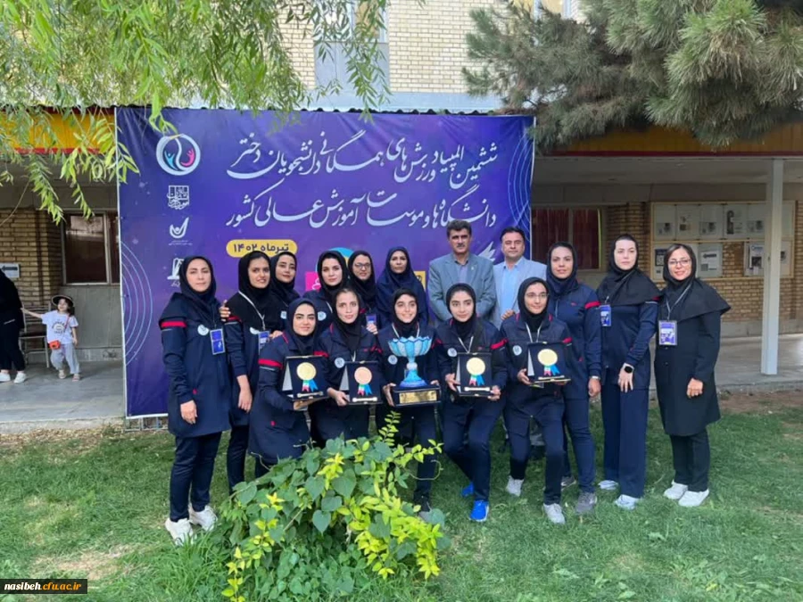 کسب مقام اول تیمی المپیاد ورزش های همگانی دانشجو معلمان پردیس نسیبه  5