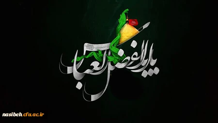 فرا رسیدن تاسوعای حسینی(ع) تسلیت باد.
 2