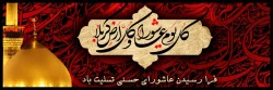 اَلسَّلامُ عَلَى الْحُسَیْنِ وَ عَلى عَلِىِّ بْنِ الْحُسَیْنِ وَ عَلى اَوْلادِ الْحُسَیْنِ وَ عَلى اَصْحابِ الْحُسَیْنِ 2