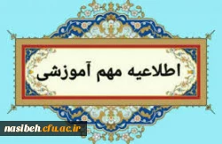 ارزیابی کیفیت عملکرد همکاران گرامی از تاریخ 1401/07/01 لغایت 1402/07/31 3