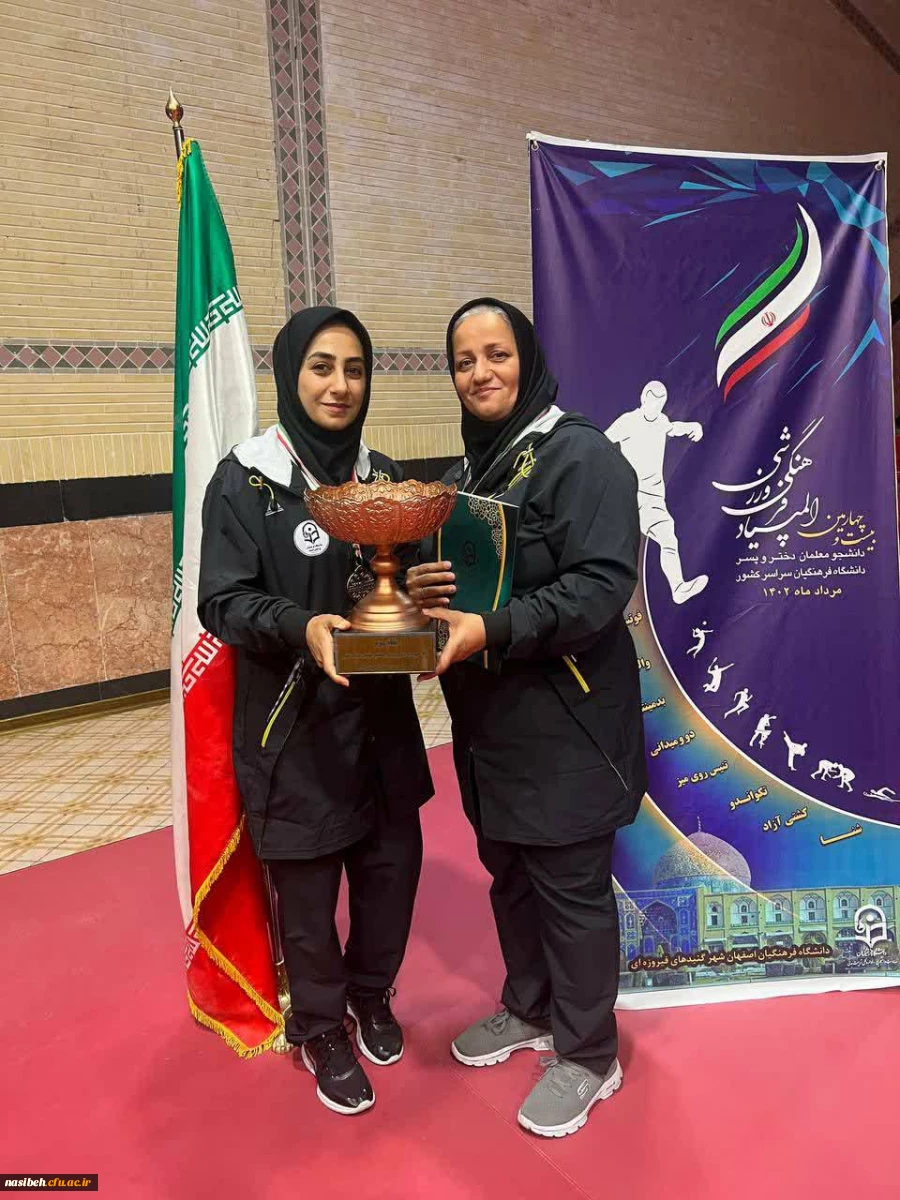 افتخار آفرینی تیم تنیس دانشجو معلمان دانشگاه فرهنگیان استان تهران در بیست و چهارمین المپیاد فرهنگی ـ ورزشی 2